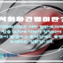 바른윤오정형외과의원 이미지
