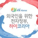 하이코리아 - 남동구 | 하이코리아