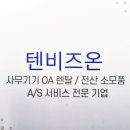 텐비즈온