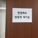 정청래show 공개방송 후기여요 이미지