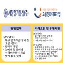 서창전기통신(주) 이미지