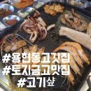 고기샾 이미지