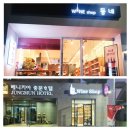 제주와인샵동네 이미지