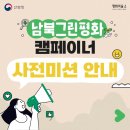 그린평화 네이버블로그