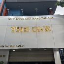 도도가라오케