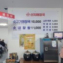 산지해장국 로고