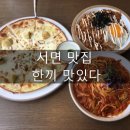 한끼맛있다 이미지