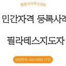 힐링 행정사사무소 이미지