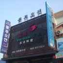 불루민박 이미지