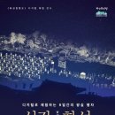 경복궁(2024.06.06)답사 안내 이미지