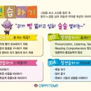 자신있게 듣고 말하는 영어 이미지