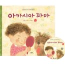 아카시아미용실 네이버블로그
