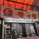 아빠네정육점 - 북구 양일로305번길 22 | 아빠네정육점