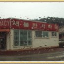 새불란서약국 이미지