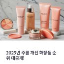 3층생기약국 | 2025 주름 개선 화장품 순위 (광고&amp;판매 아님!!)