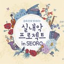 서촌공간서로 Daum카페