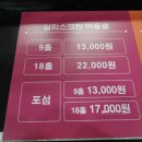 양지스크린골프장 이미지