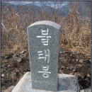 불태산(전남 담양) 산행기 이미지