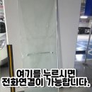 동춘마을아파트(38082) | 인천 동춘동 샤워실 유리문 욕실 샤워부스 파손 교체 수리 가능 업체 후기 비용까지