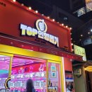 탑 인형뽑기 이미지