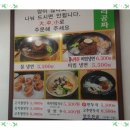 천하장사세수대야냉면