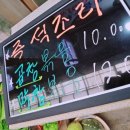 최고집연탄불곱창 이미지