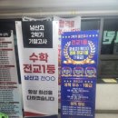 워싱턴학원