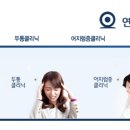 연세오원석신경과의원 이미지