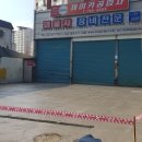 하대원카공업사 이미지