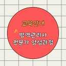 동서대학 교육원 | 방역관리사 전문가 양성과정(동서대학교 사회교육원)