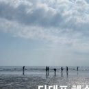 송정해수욕장 발씻는곳 이미지