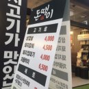 돈땡이