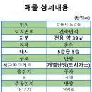 미송 공인중개사사무소 이미지