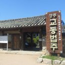 경주한옥마을 이미지