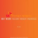 에스케이머티리얼즈에어플러스 주식회사 - 청주시 흥덕구 외북동 | 에스케이머티리얼즈에어플러스 주식회사