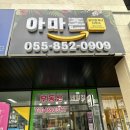 아마존공인중개사사무소 이미지