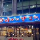 이가네양꼬치갈비 | 서현 양꼬치 양갈비 맛집, 이가네 양꼬치 내돈내산 후기!