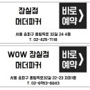 마더파커잠실