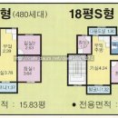 둔촌주공아파트 저층 18평형 평면도 이미지