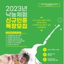 낙농목장 이미지