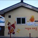 여주초등학교 | 여주 한글시장-세종대왕 벽화&amp;보글보글 먹거리 매대