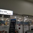 삼송구내식당 이미지