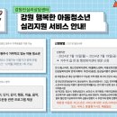 강원진심리상담센터