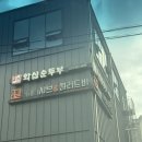 화심순두부 전주점 이미지