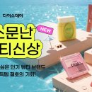 뷰티 이데일리