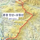 단산 - 배너미산 - 오정산 / 경북 문경 이미지