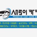 새로이카케어