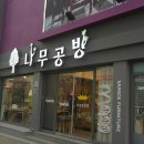 카페 빈이공방 네이버블로그