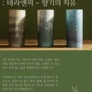 테라앤픽 네이버블로그