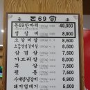 돈69